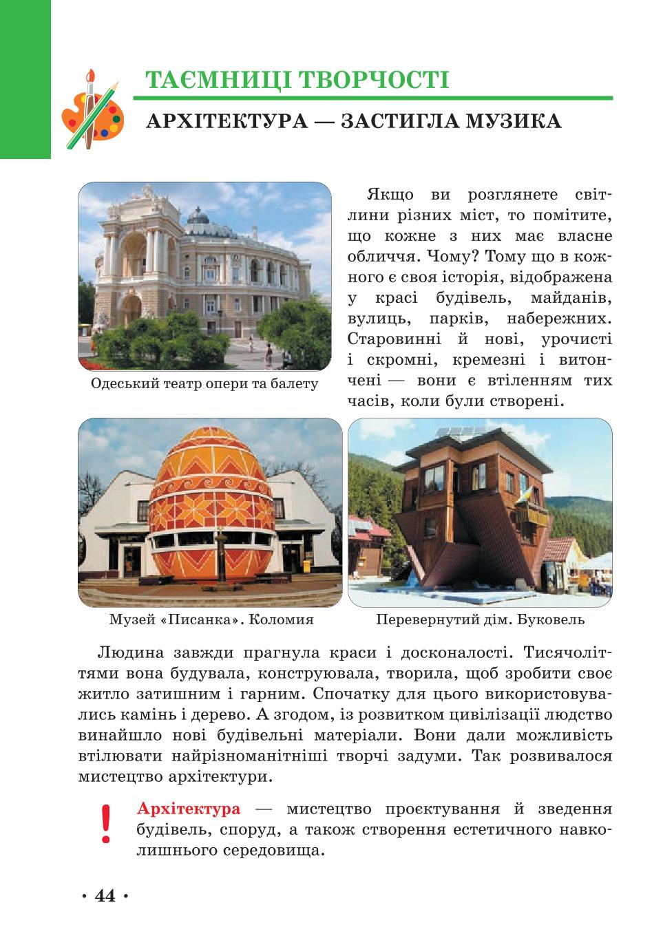 Мініатюра 44