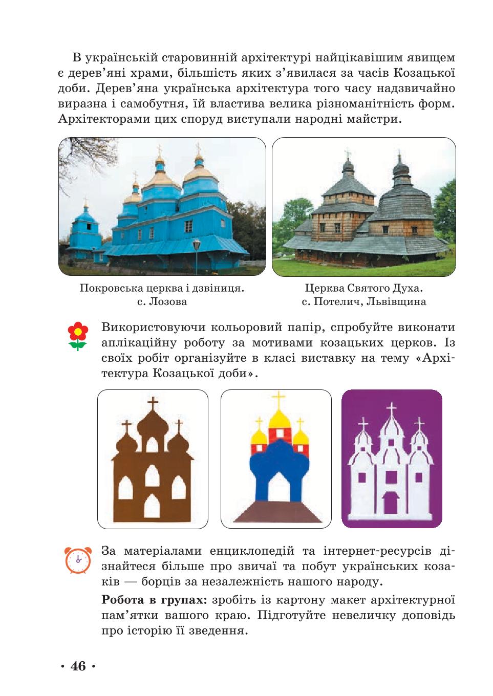 Мініатюра 46
