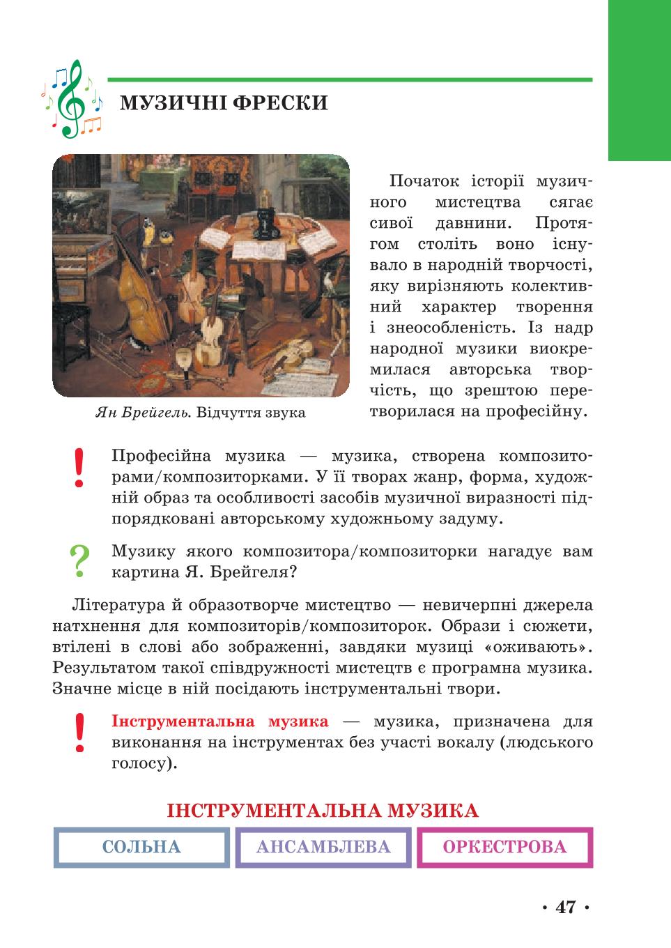 Мініатюра 47