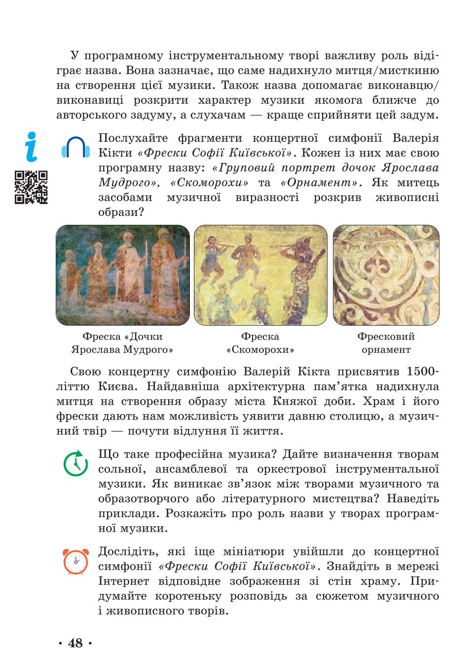 Мініатюра 48