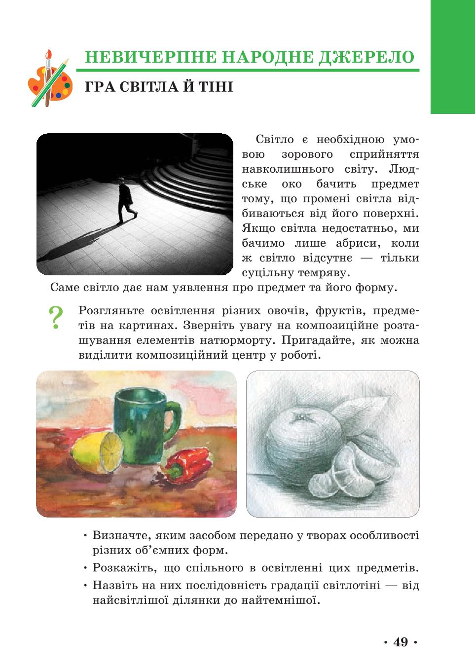 Мініатюра 49