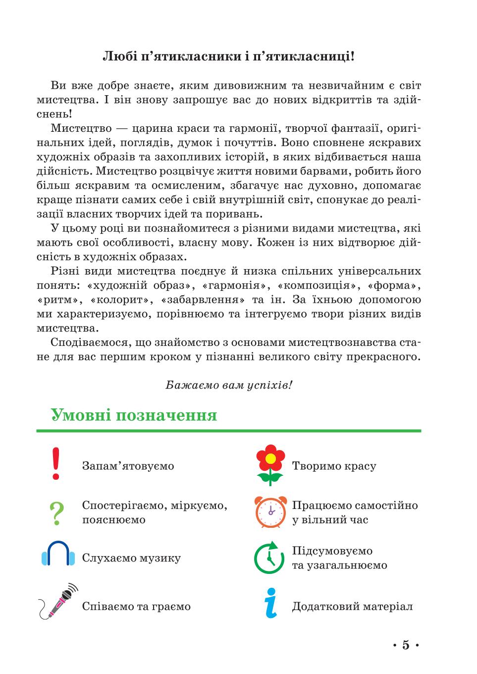 Мініатюра 5