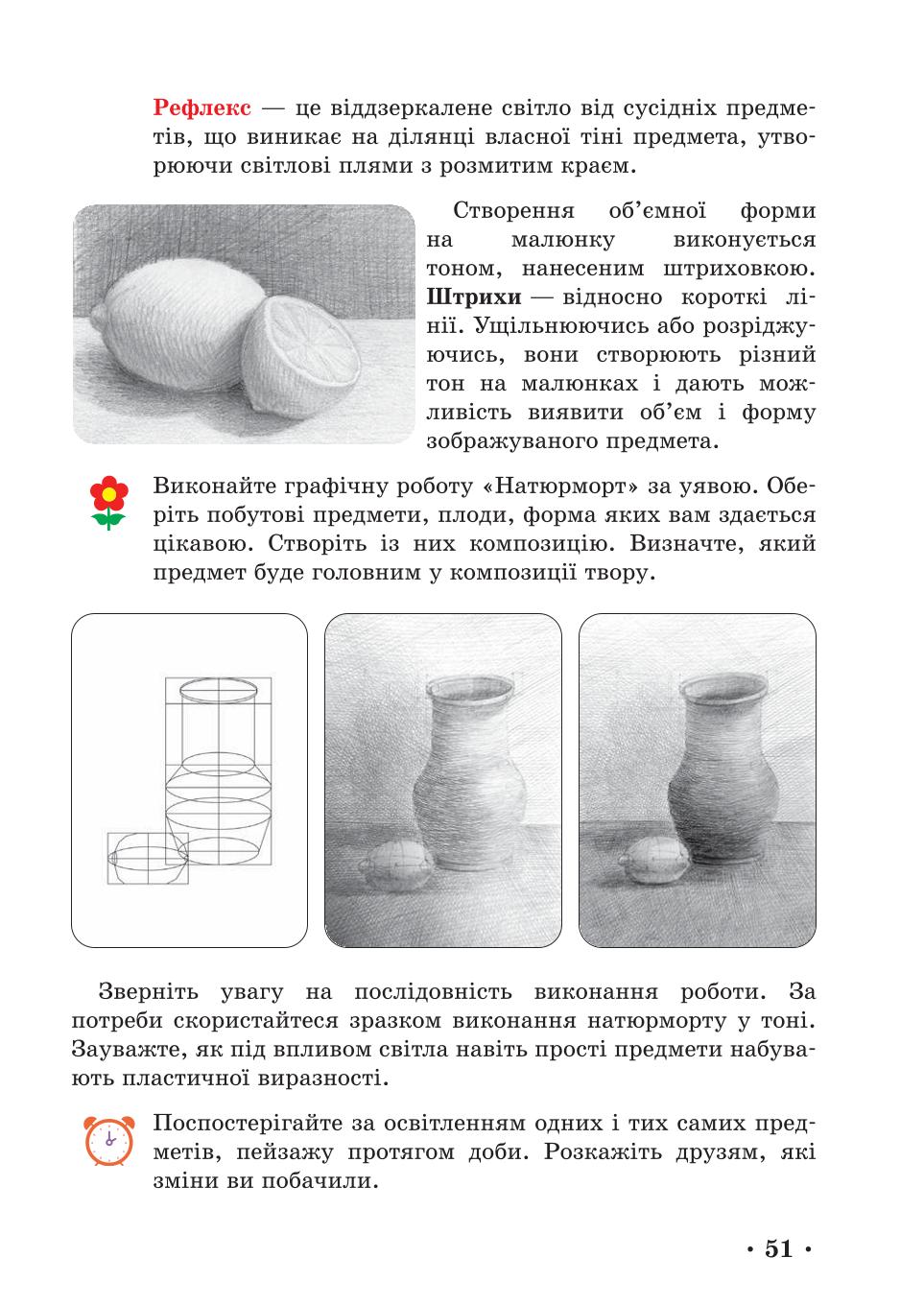 Мініатюра 51