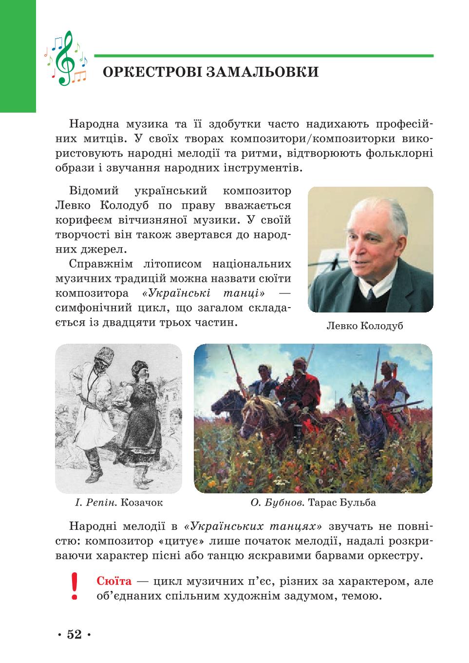 Мініатюра 52