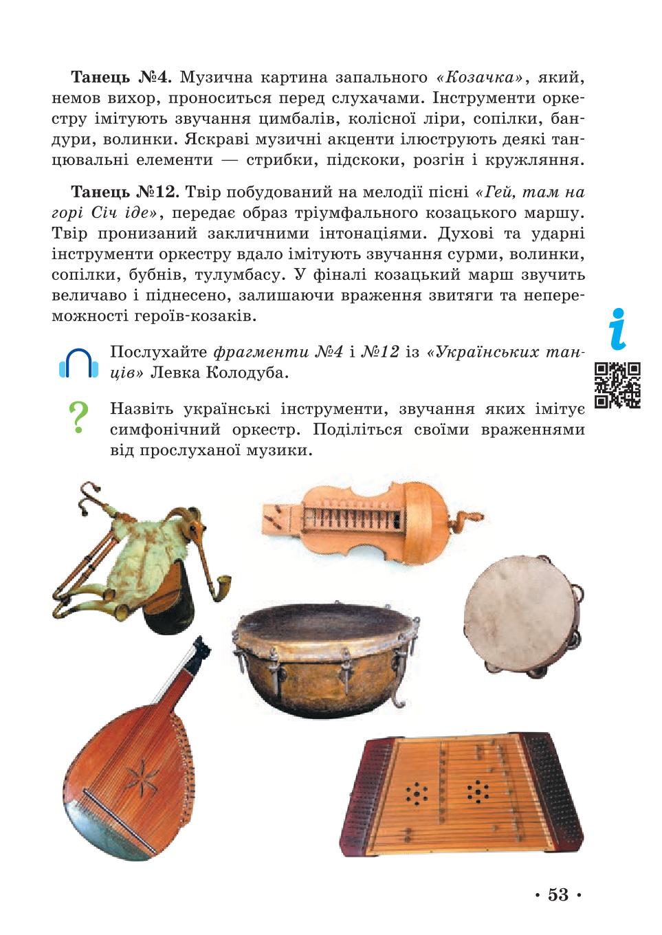 Мініатюра 53