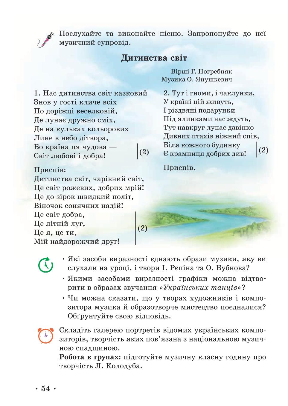Мініатюра 54
