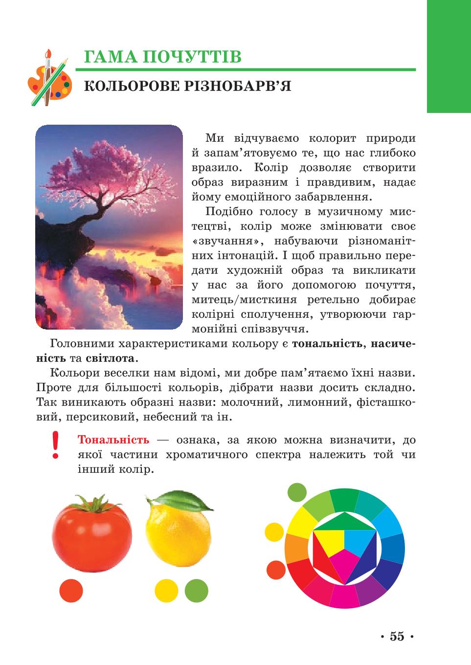 Мініатюра 55