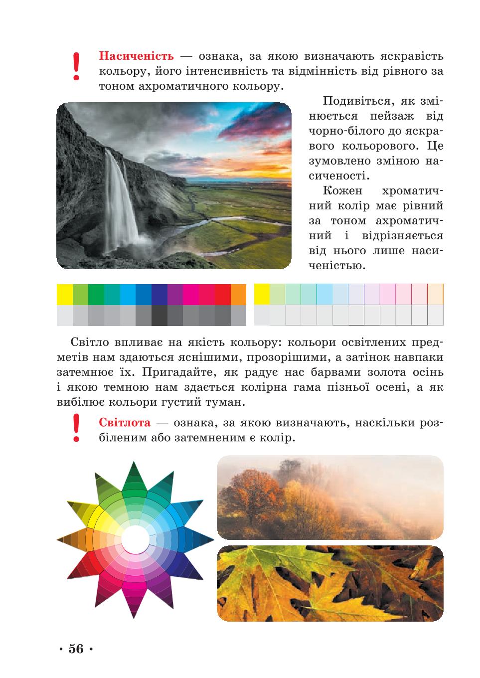 Мініатюра 56