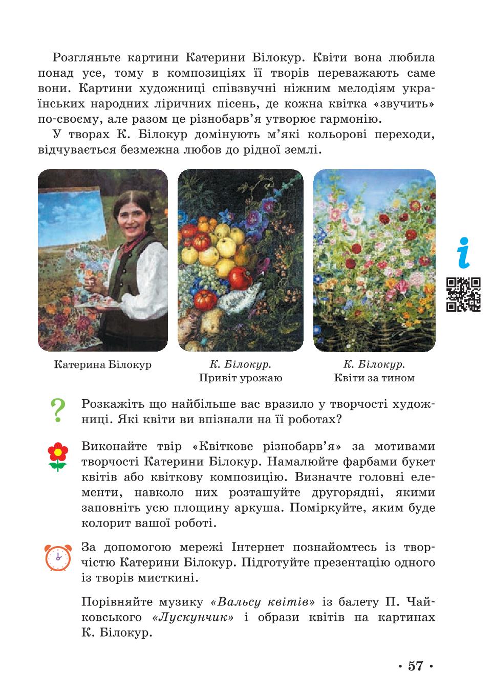 Мініатюра 57