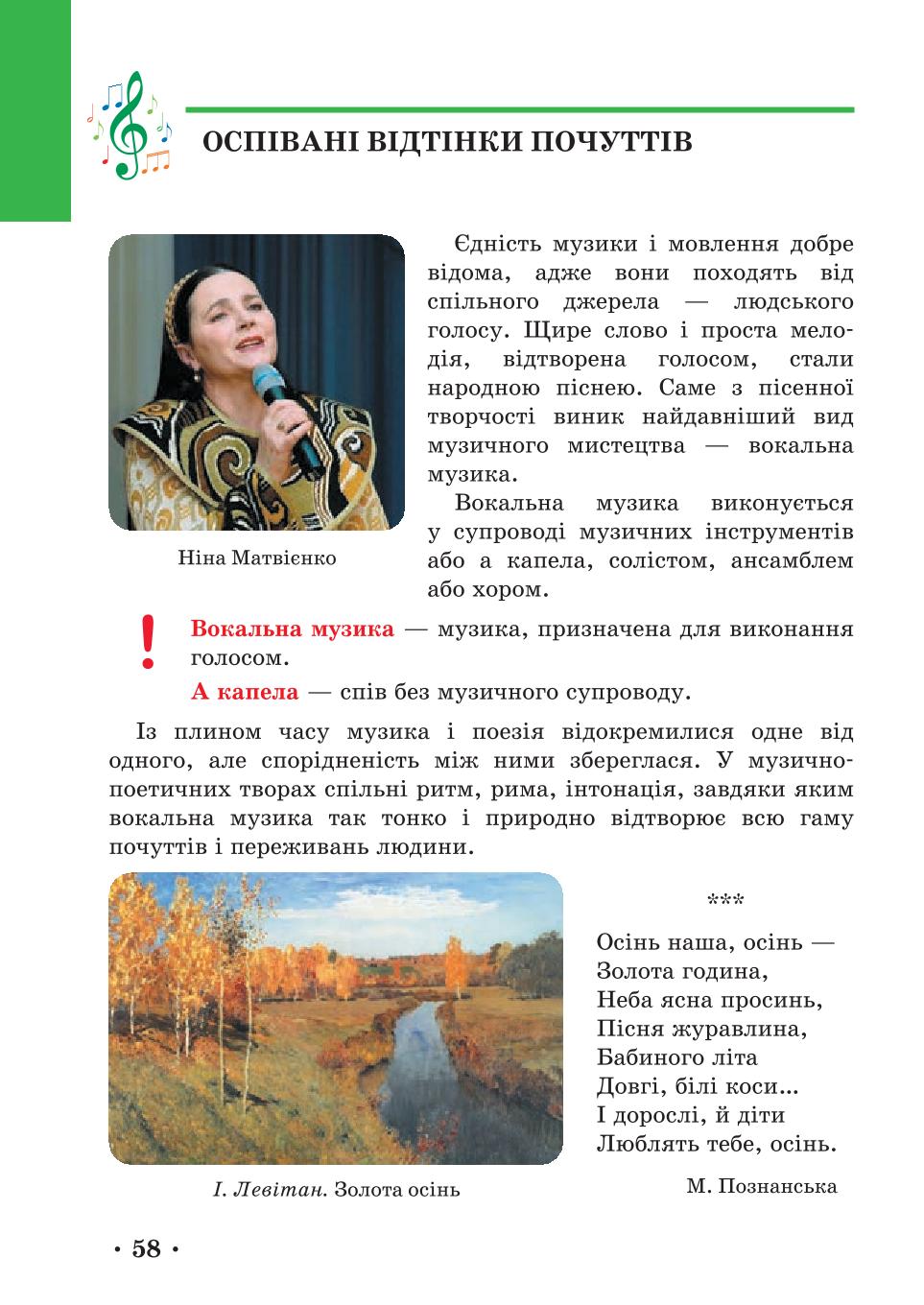 Мініатюра 58