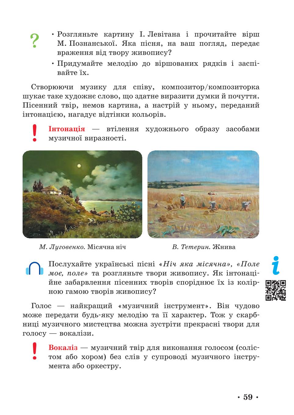 Мініатюра 59