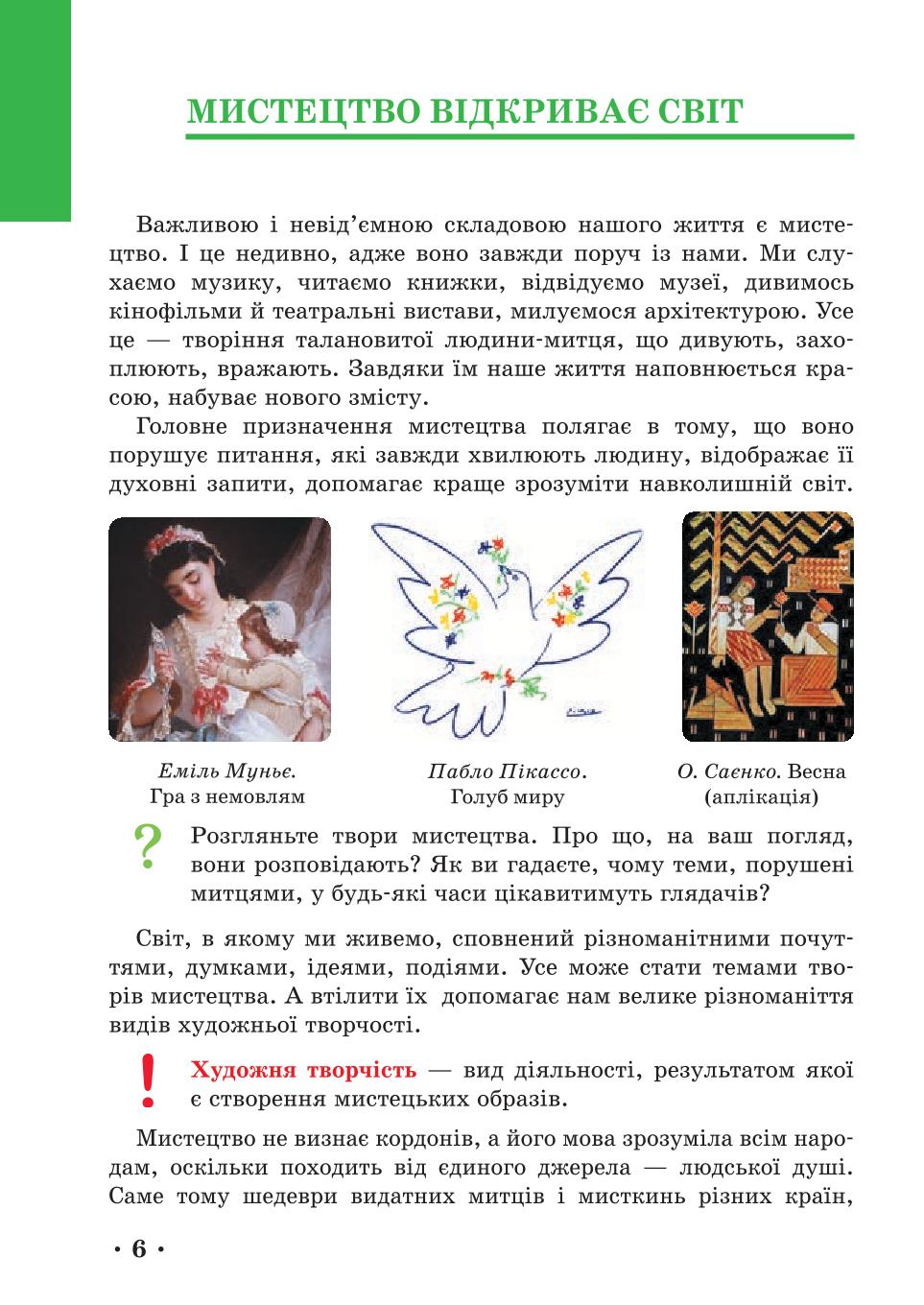 Мініатюра 6