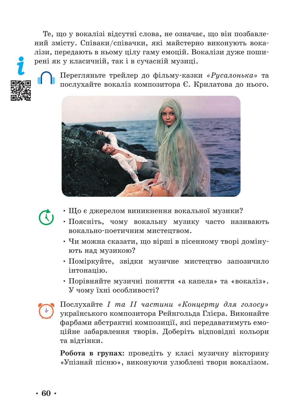 Мініатюра 60