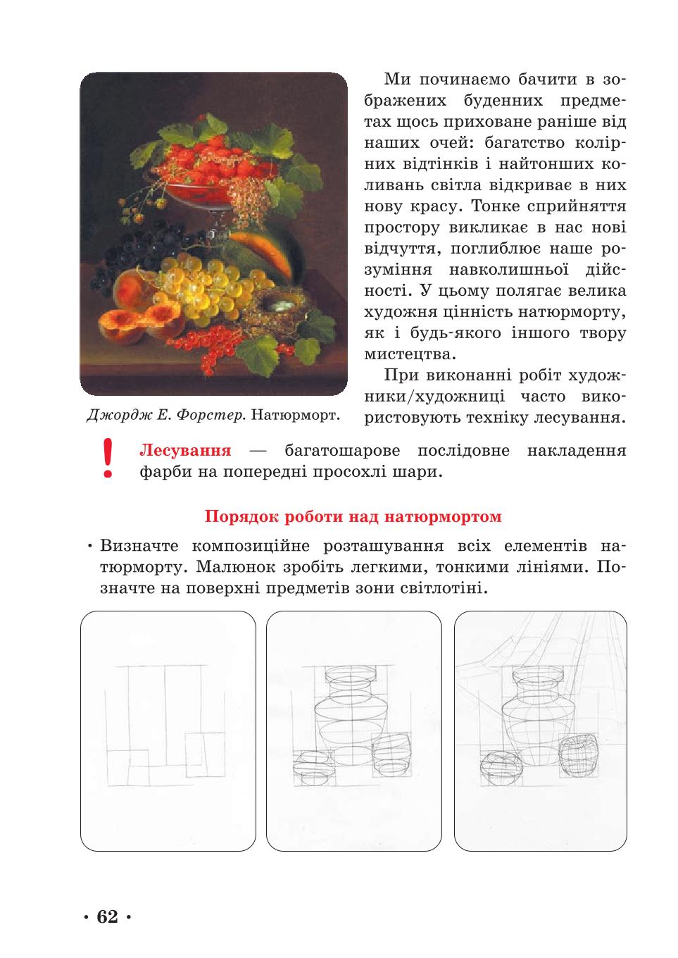 Мініатюра 62