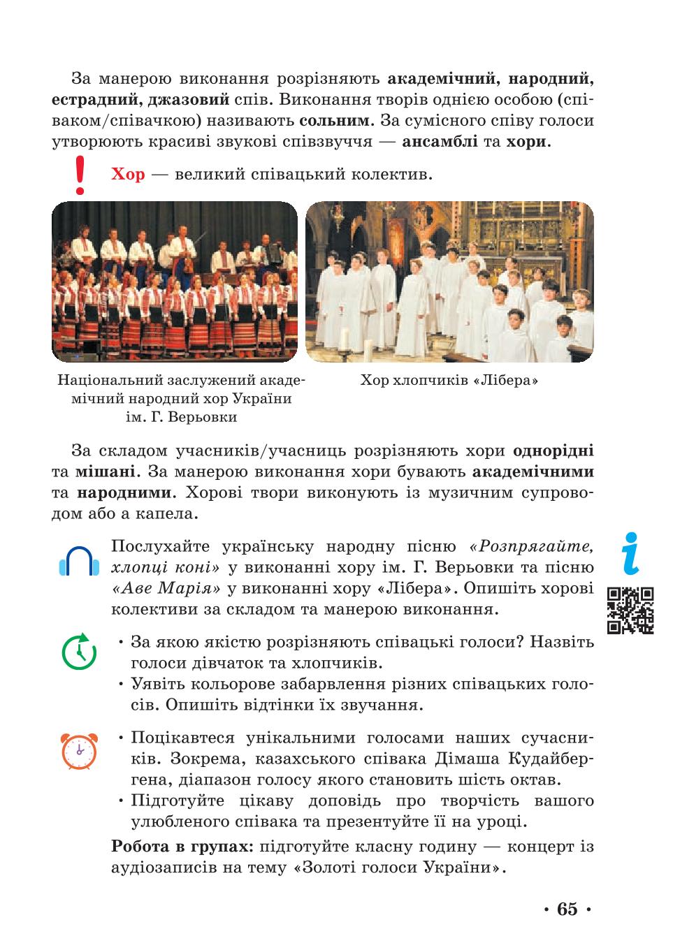Мініатюра 65
