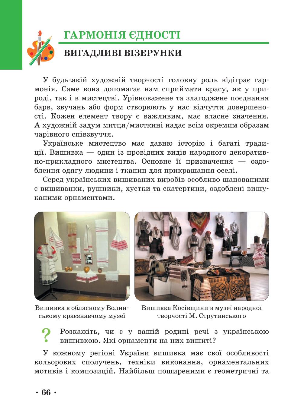 Мініатюра 66