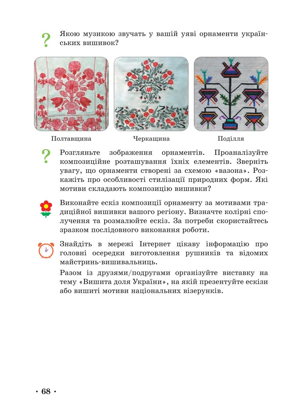 Мініатюра 68