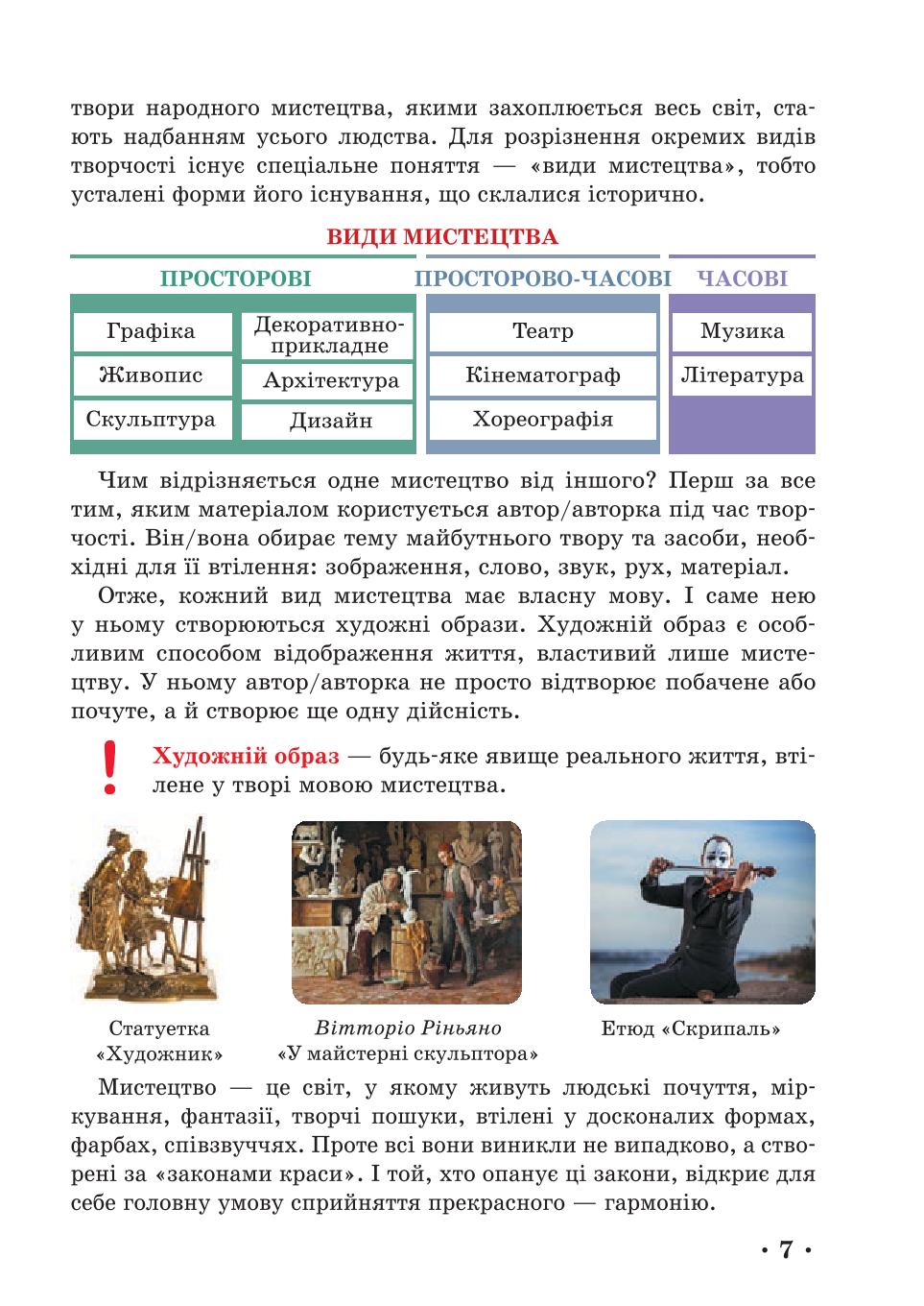 Мініатюра 7