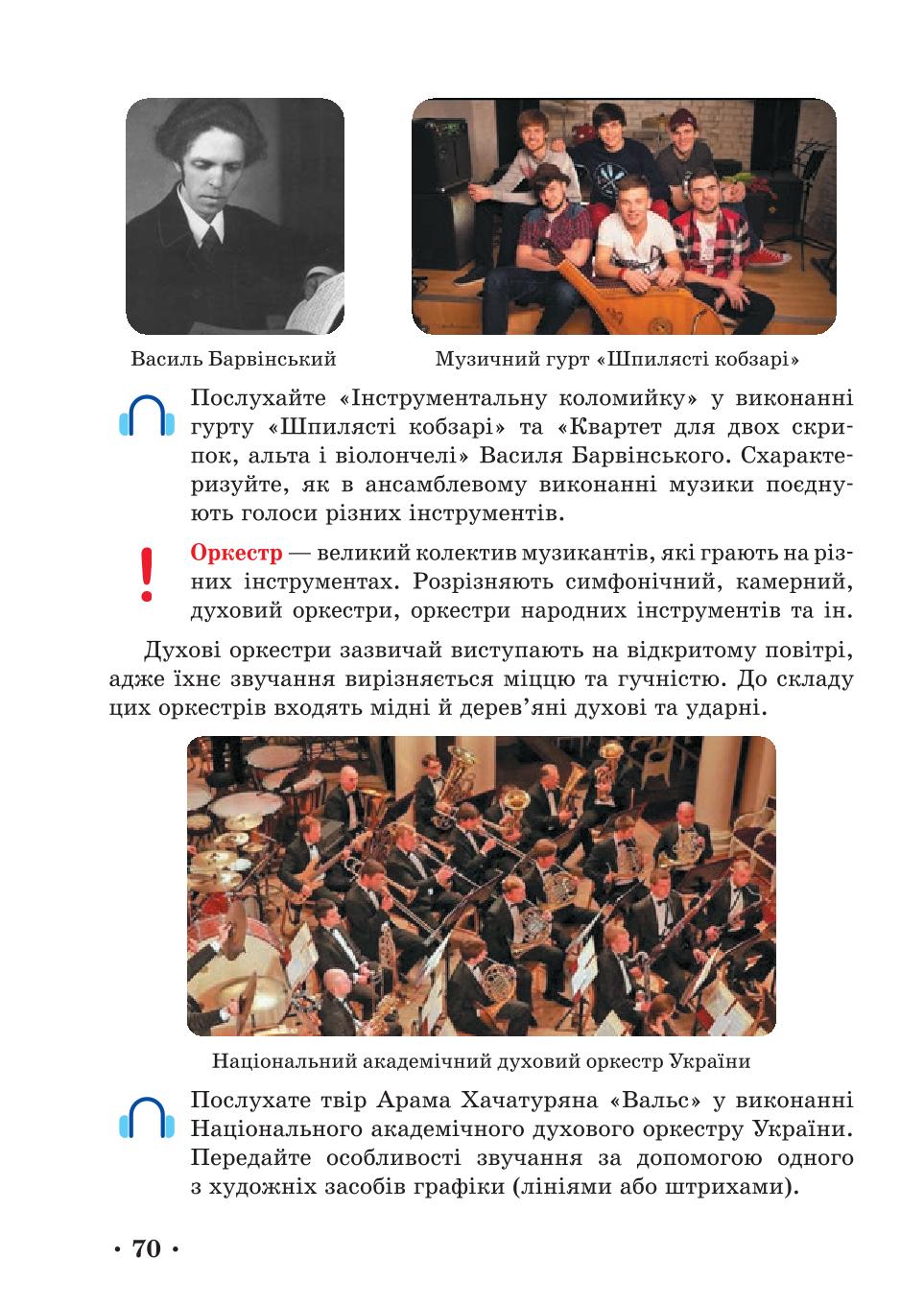Мініатюра 70