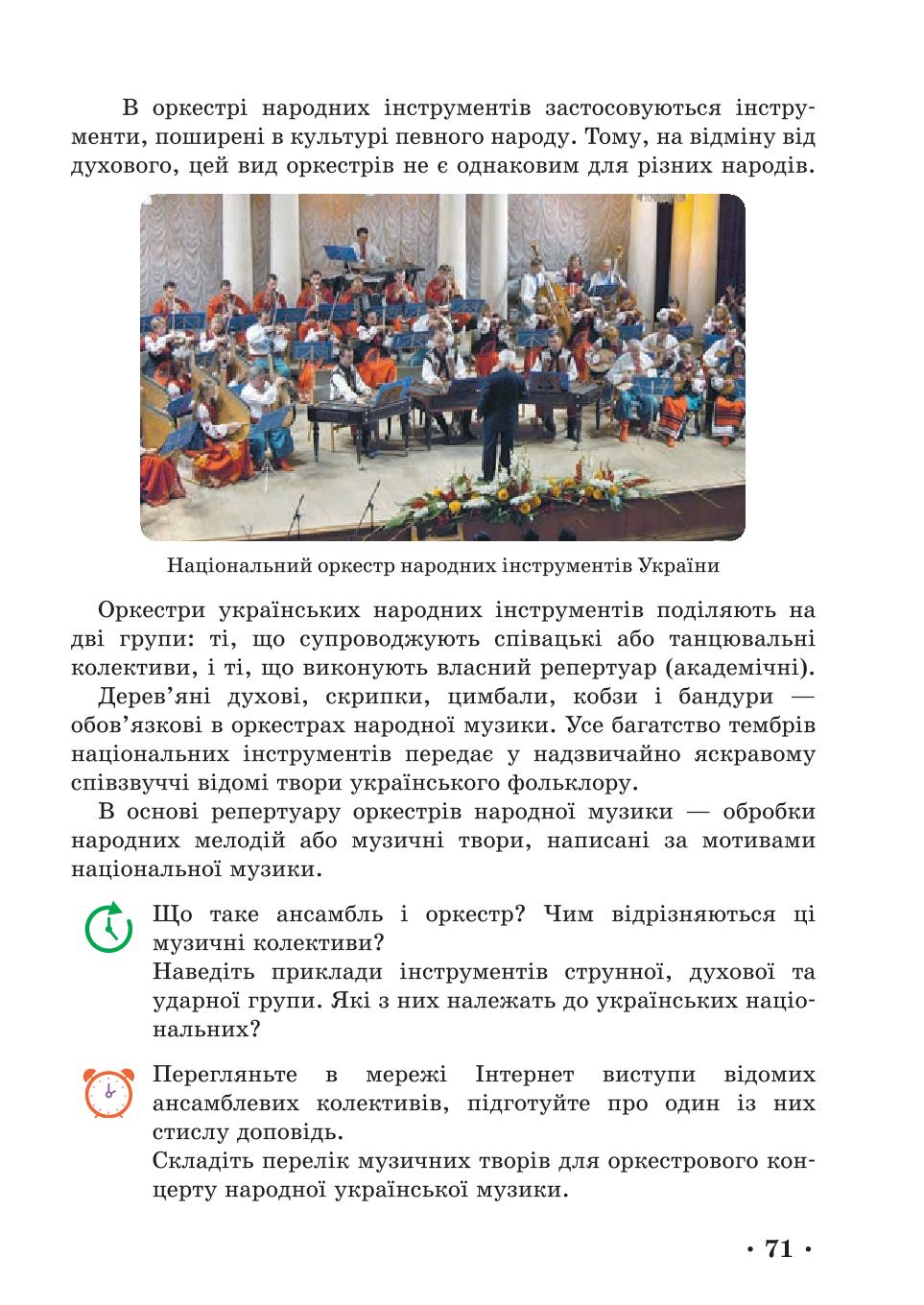 Мініатюра 71