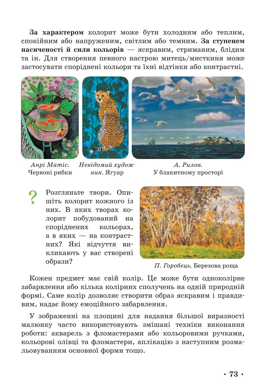 Мініатюра 73