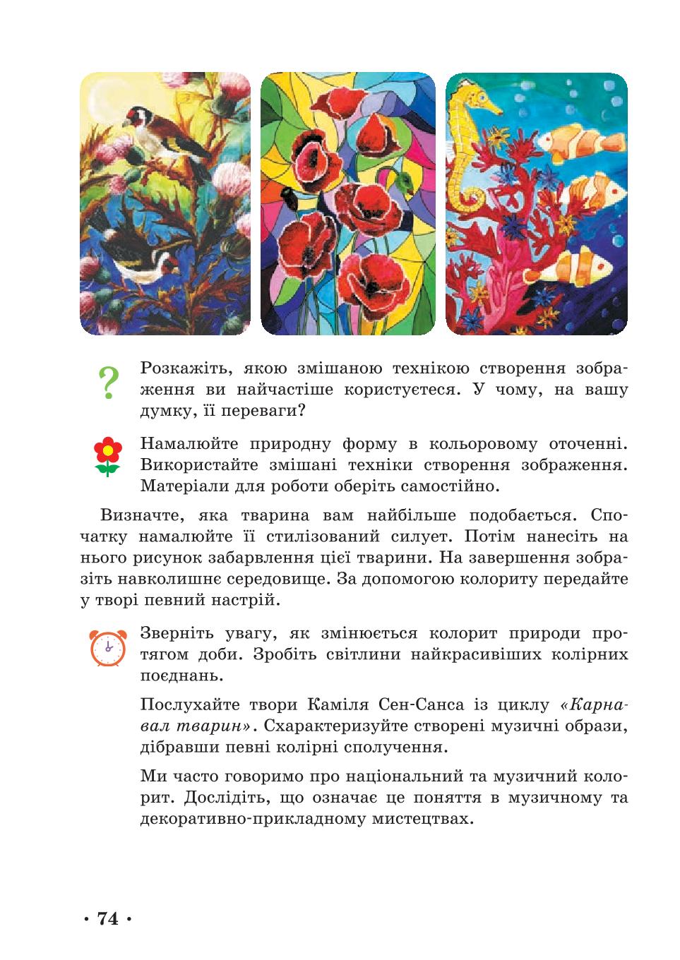 Мініатюра 74