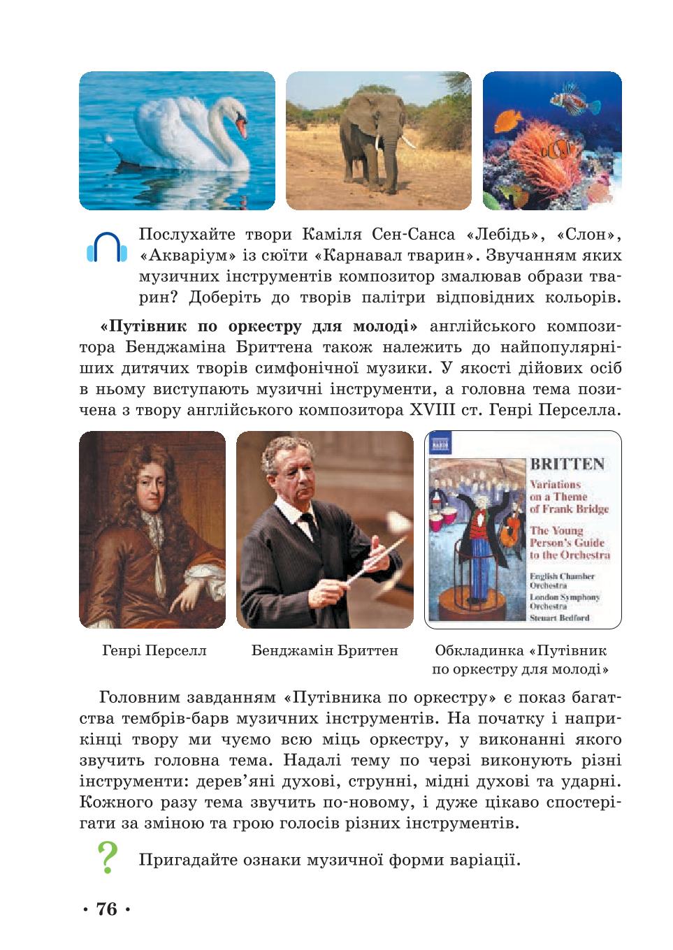 Мініатюра 76