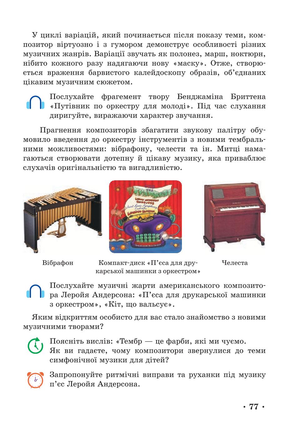Мініатюра 77