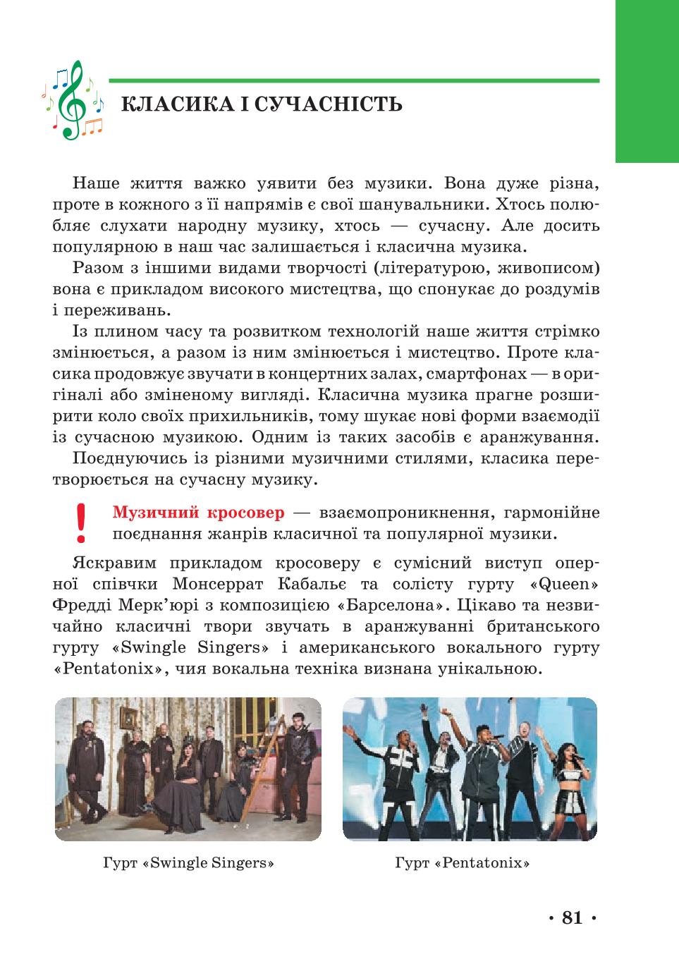 Мініатюра 81