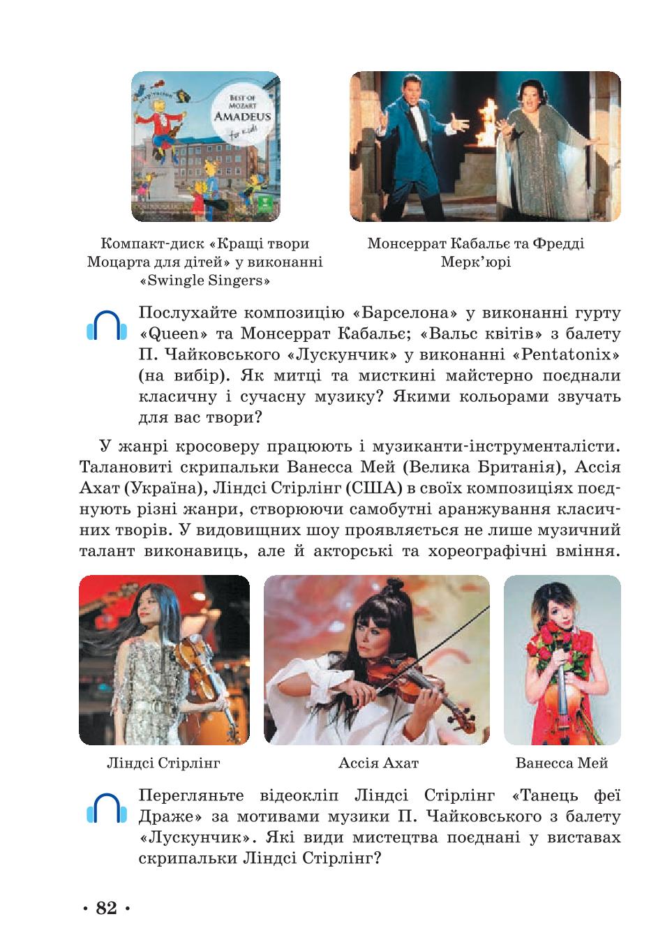 Мініатюра 82