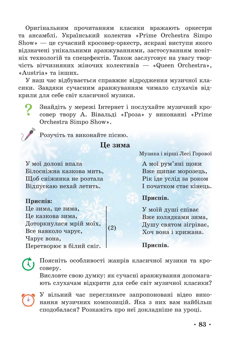 Мініатюра 83