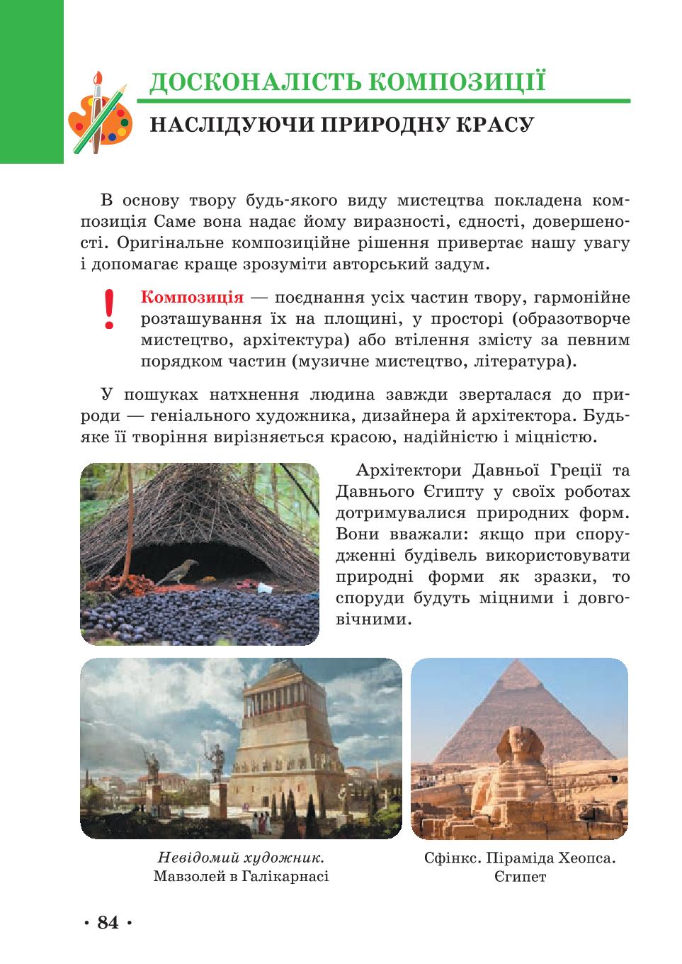 Мініатюра 84