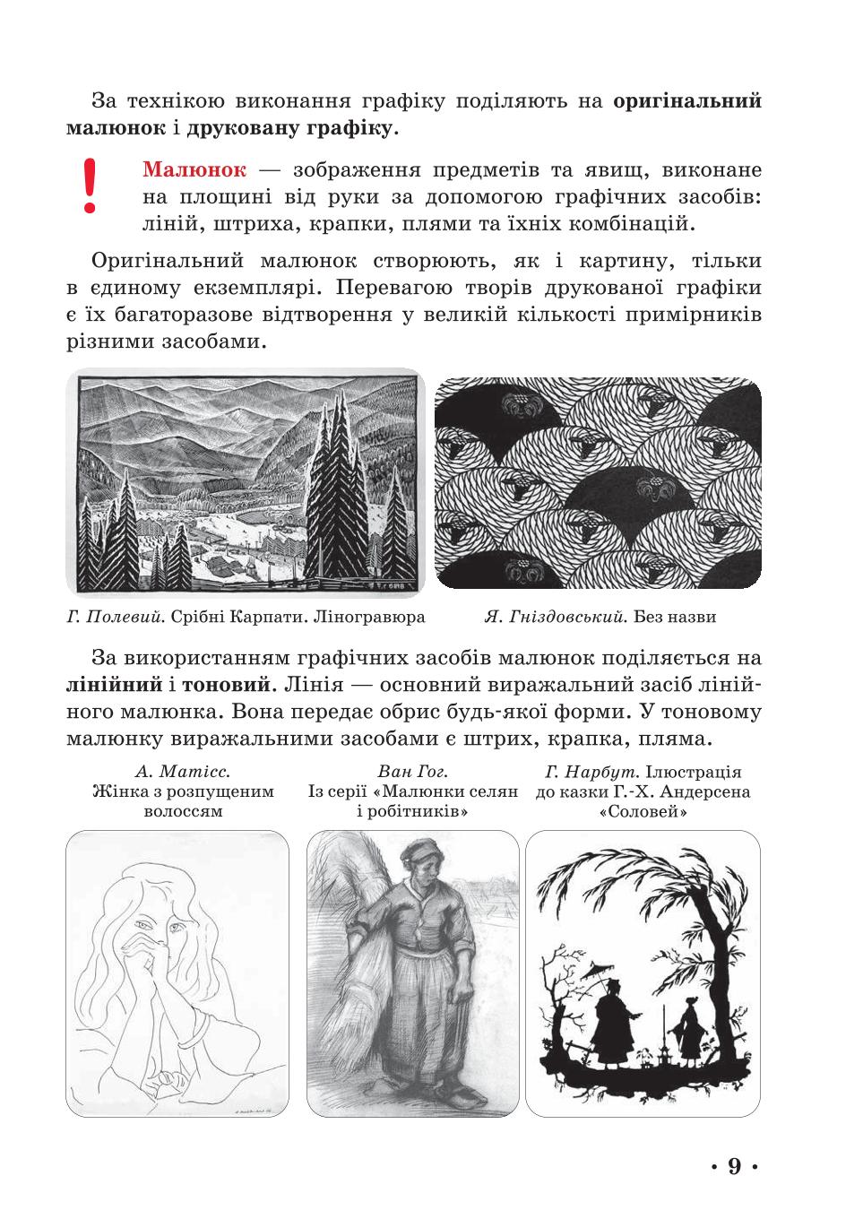Мініатюра 9