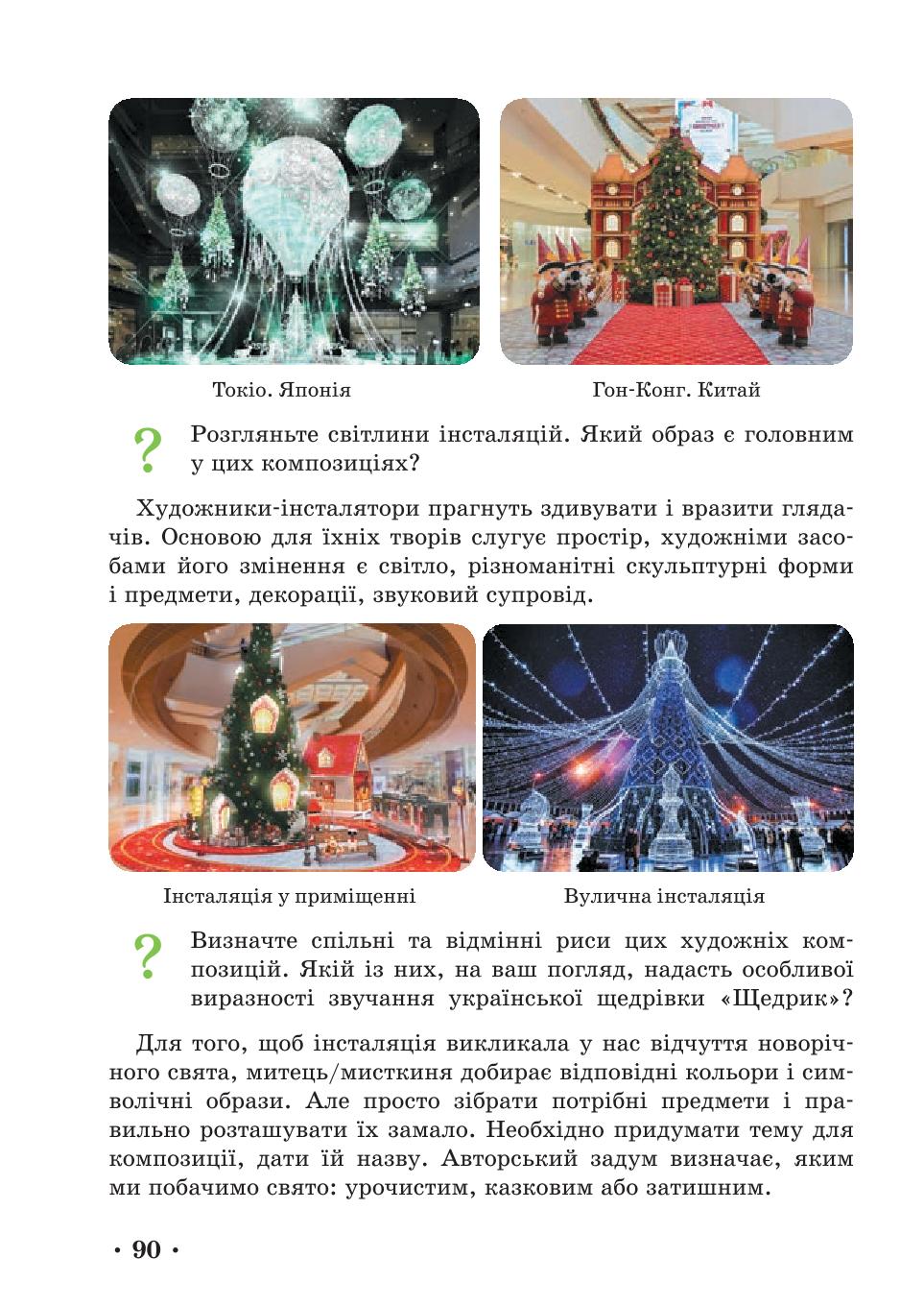 Мініатюра 90