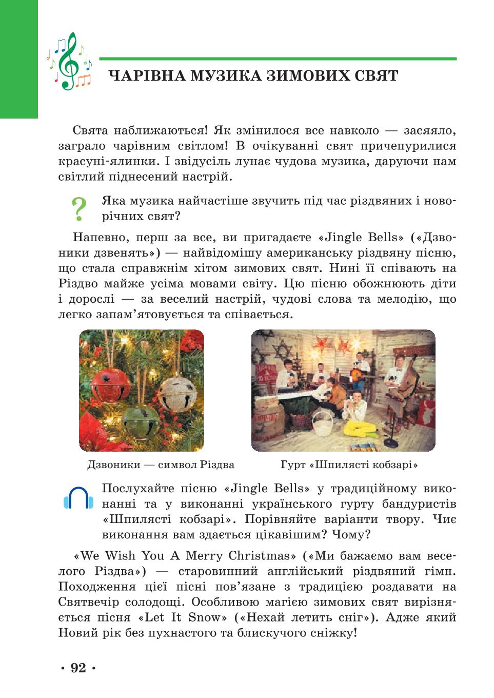 Мініатюра 92