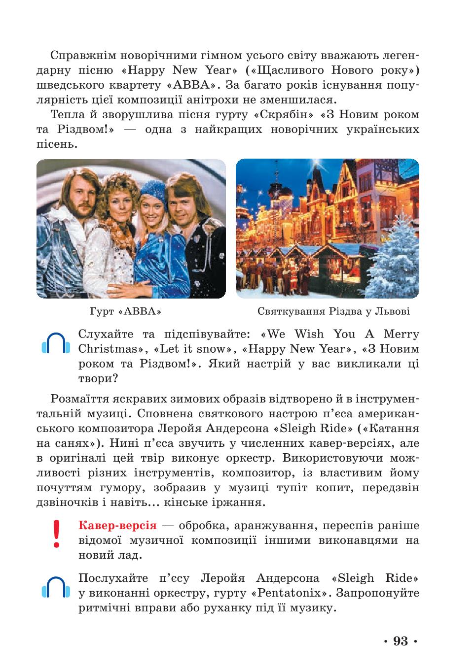 Мініатюра 93