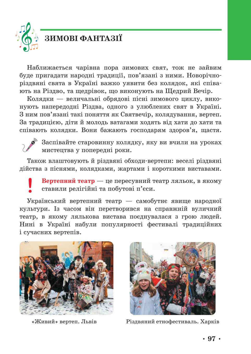 Мініатюра 97