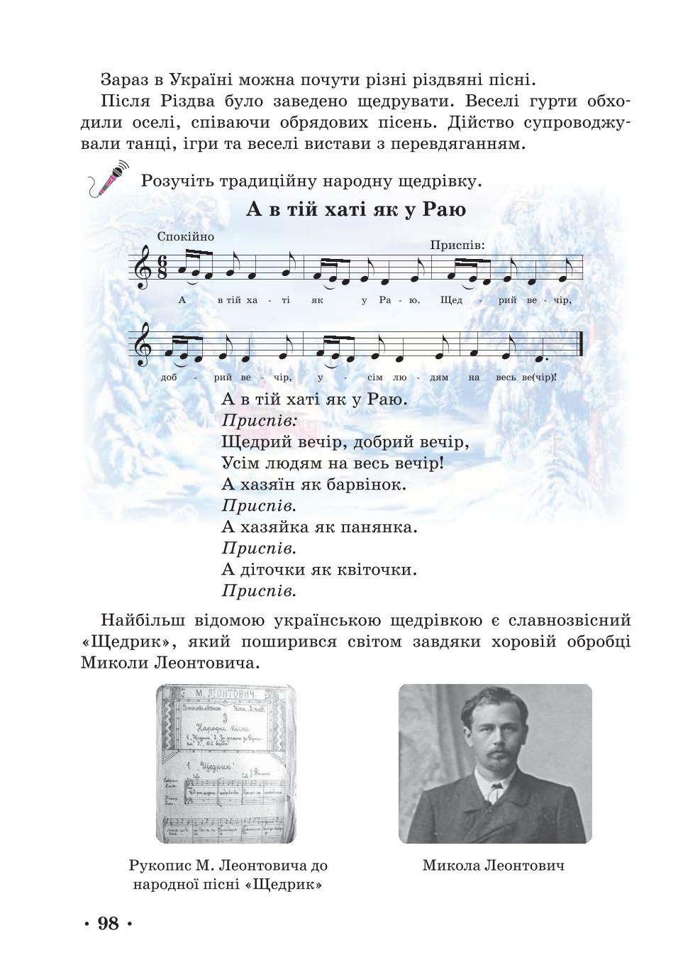 Мініатюра 98