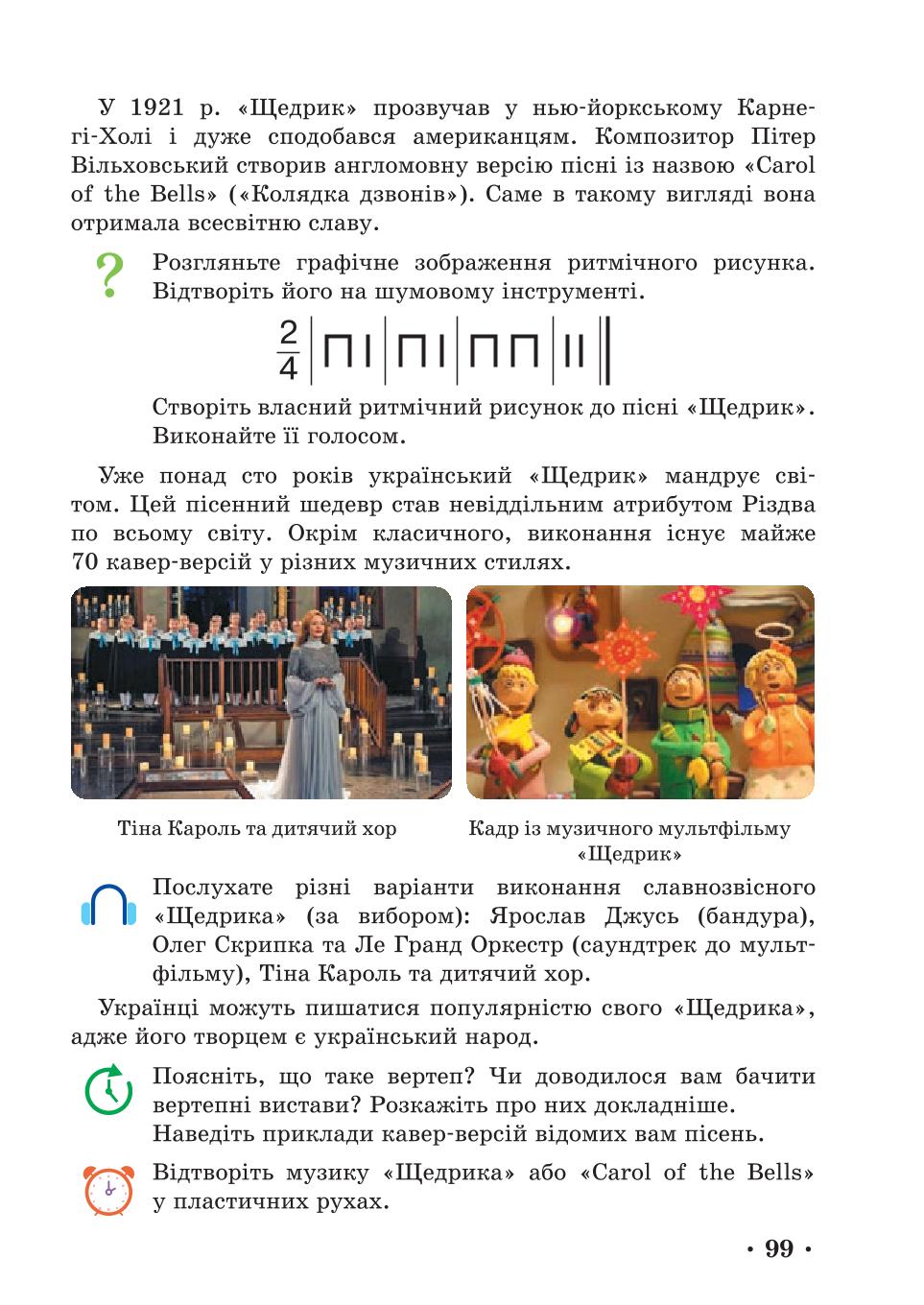 Мініатюра 99
