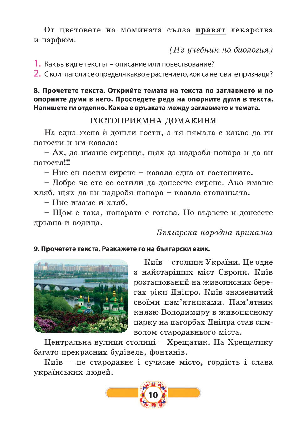 Мініатюра 10