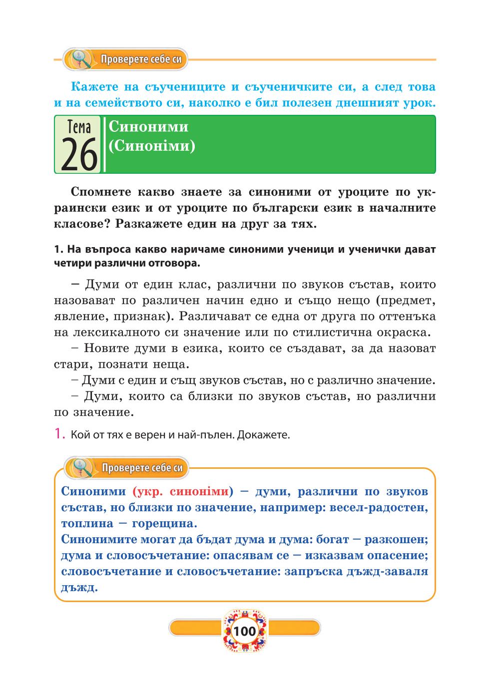Мініатюра 100