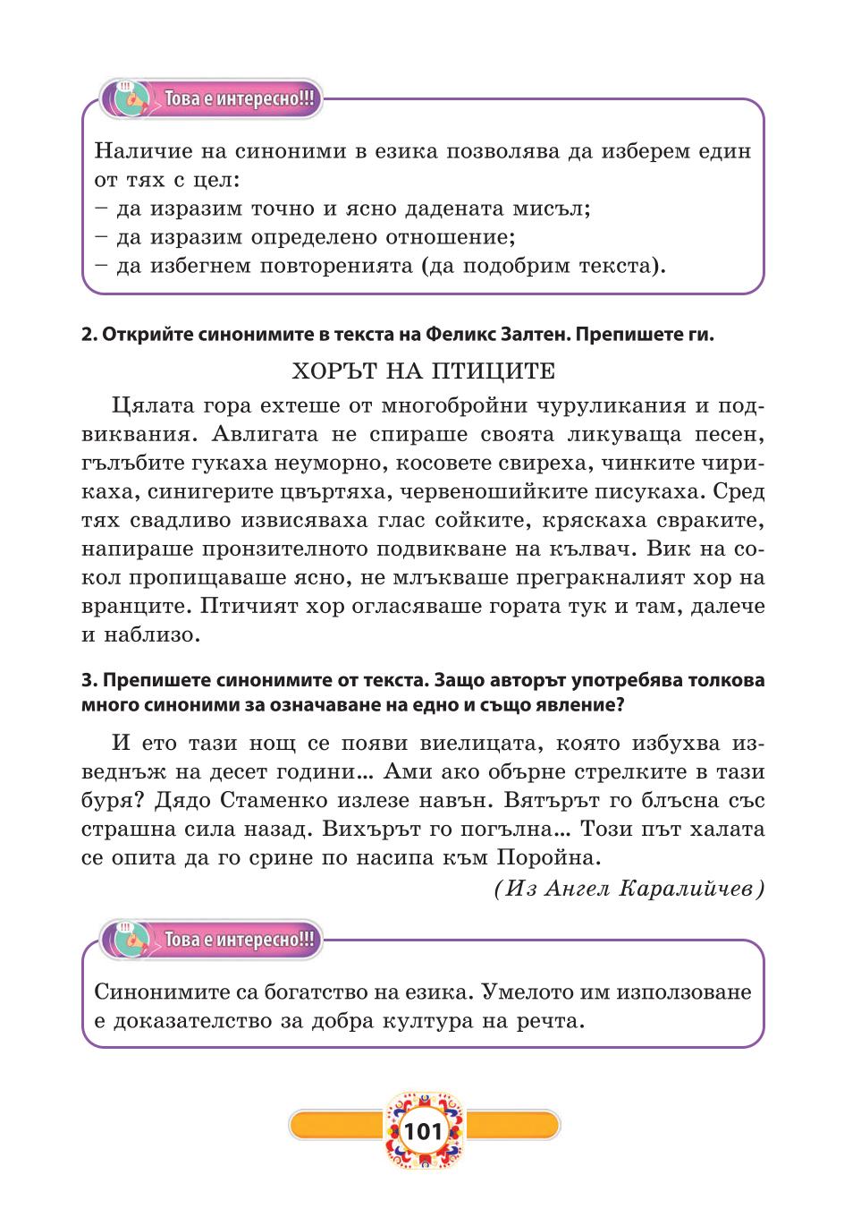 Мініатюра 101
