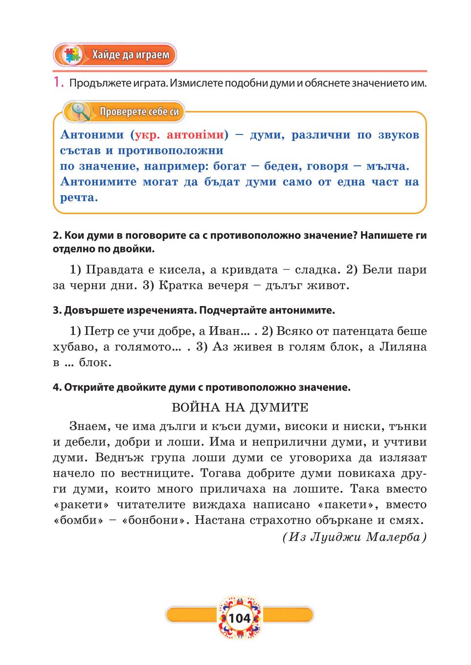 Мініатюра 104