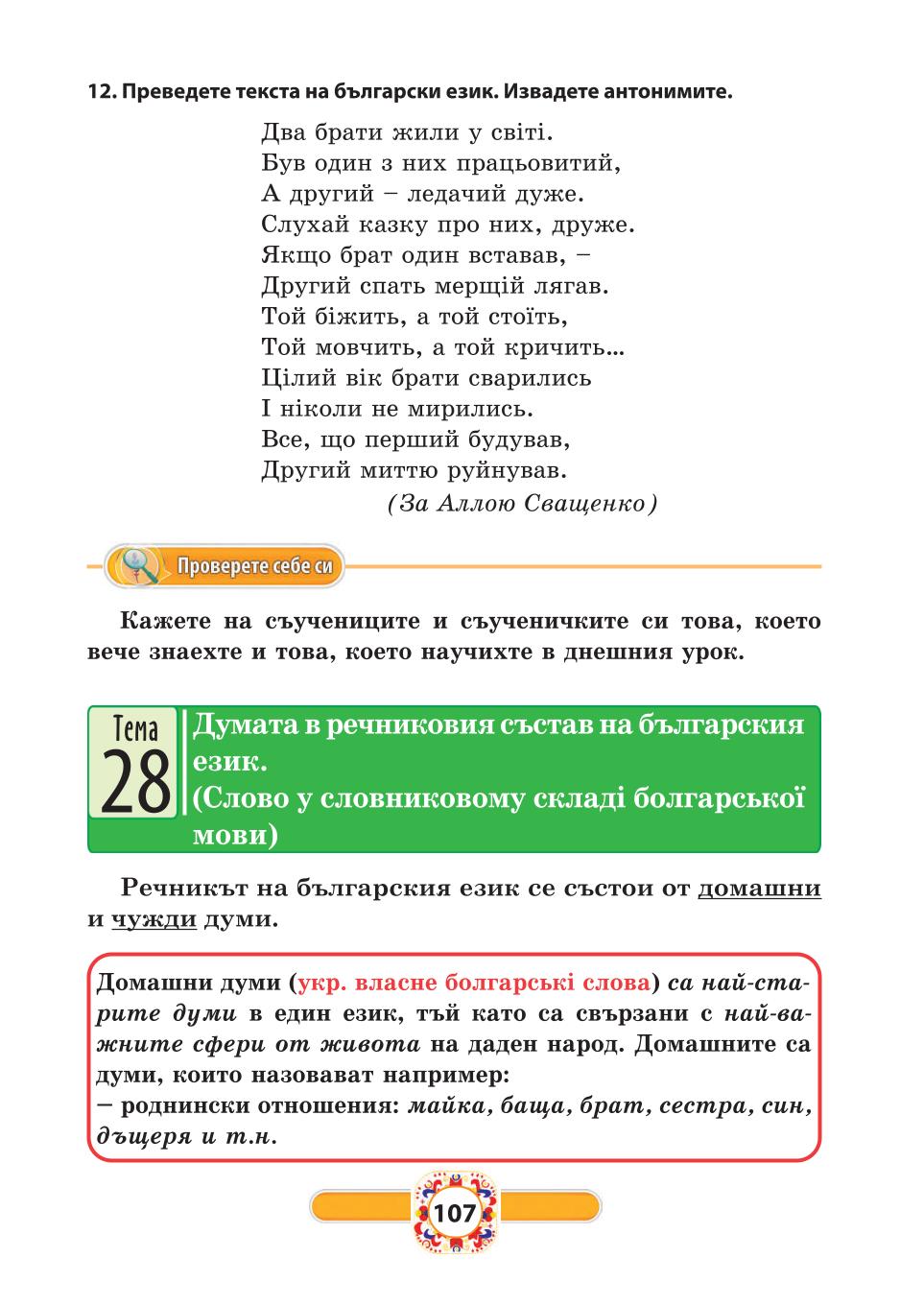Мініатюра 107