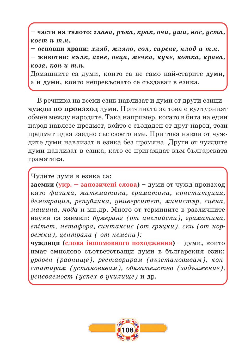 Мініатюра 108