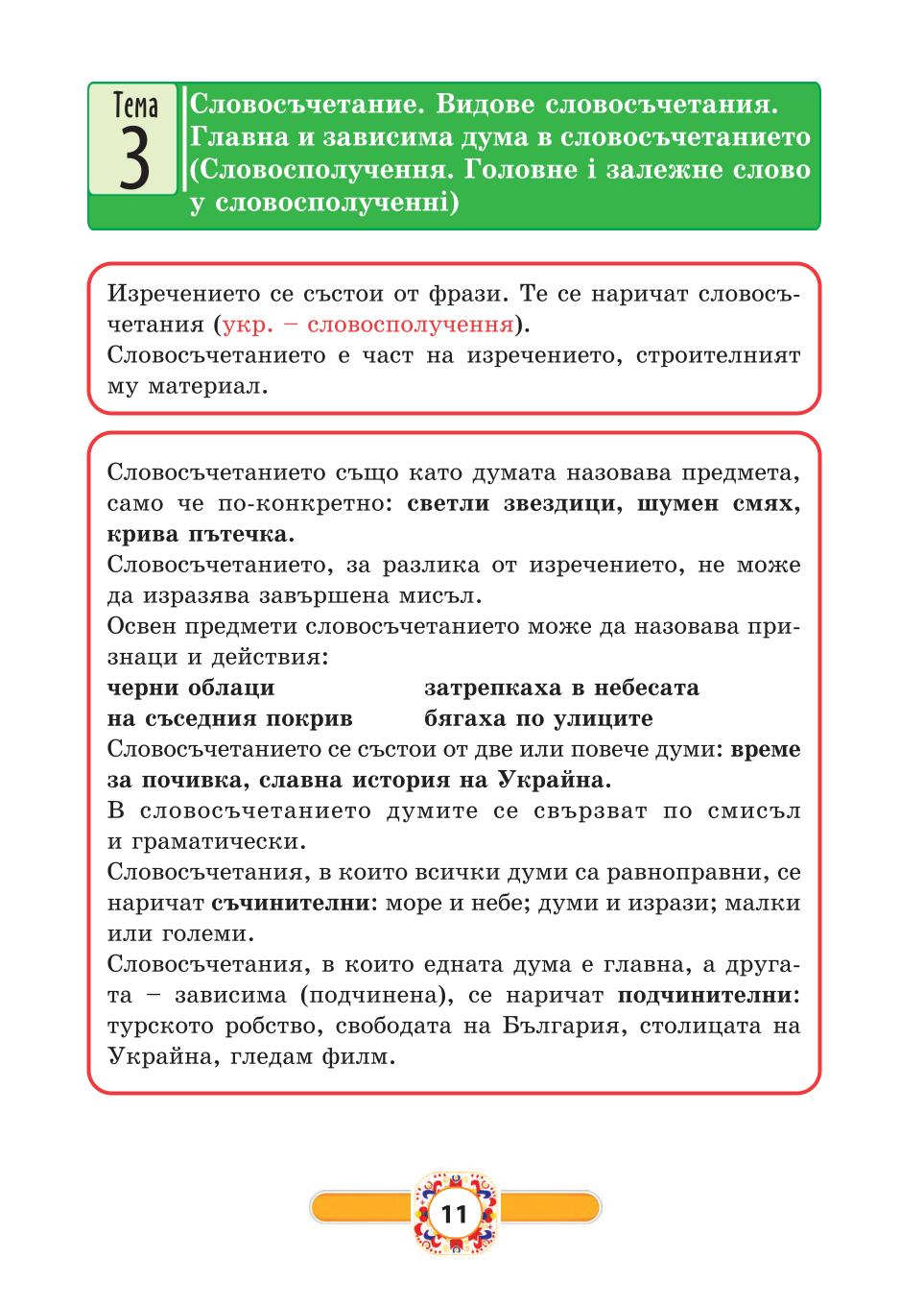Мініатюра 11