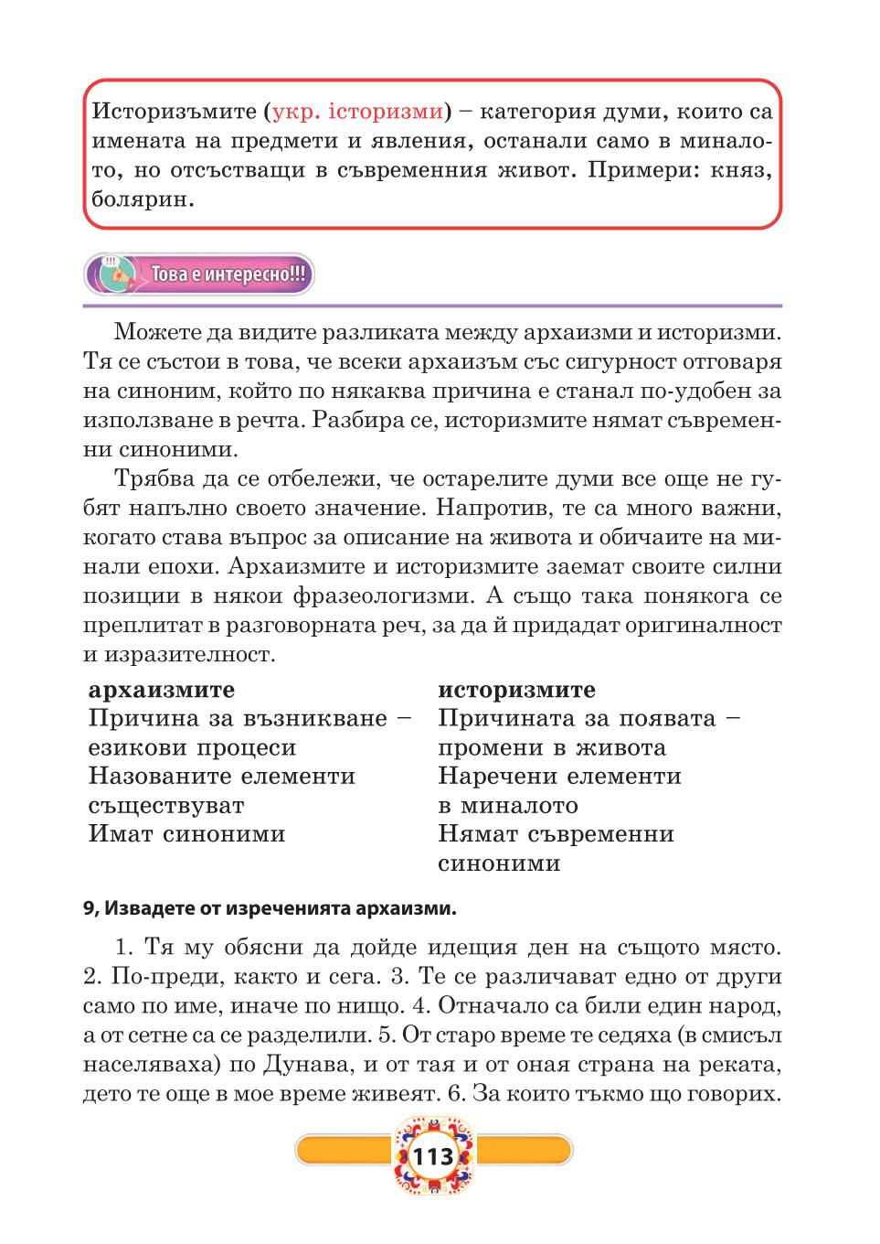 Мініатюра 113