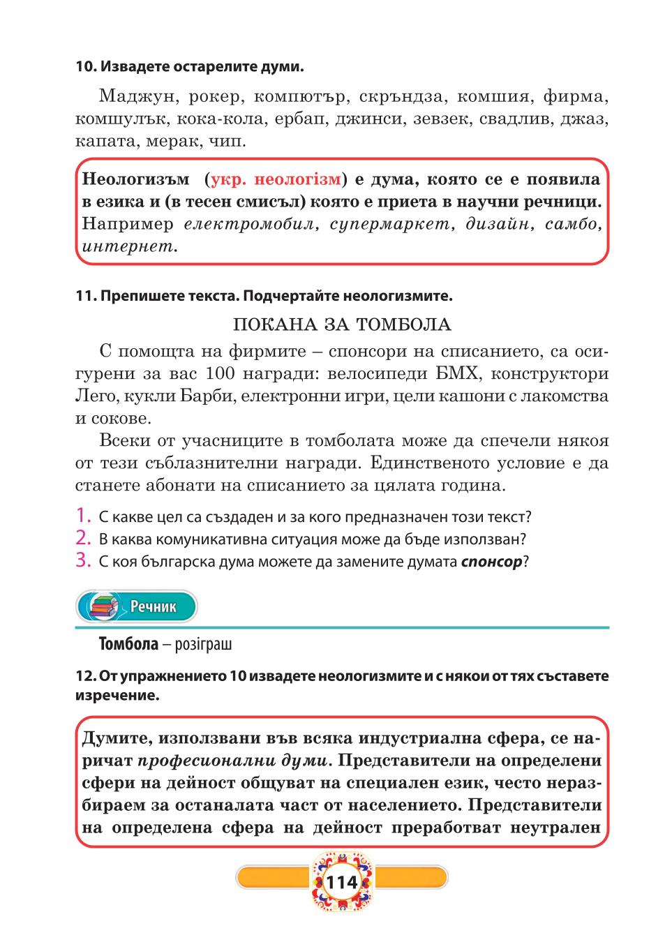 Мініатюра 114