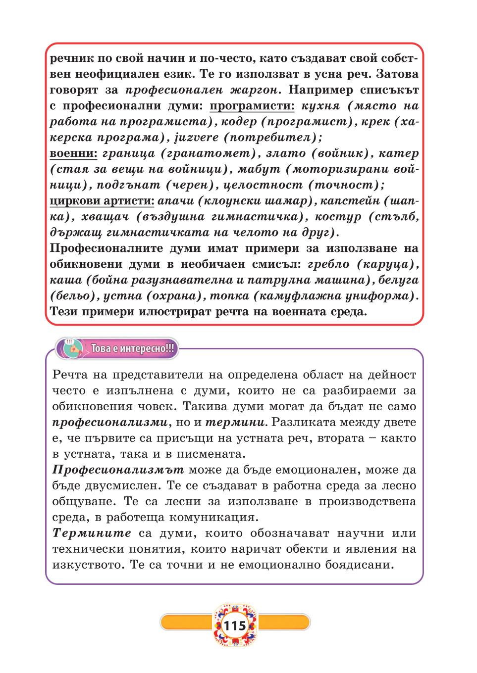 Мініатюра 115