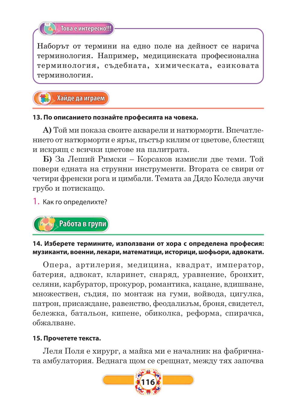 Мініатюра 116
